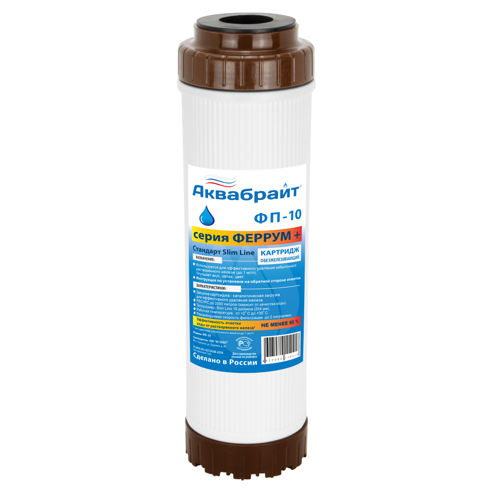 Картридж для удаления железа 10" IRС-10 (ФП-10) Аквабрайт