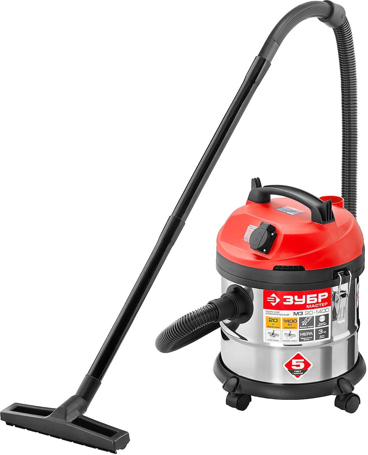 Пылесос строительный 1400Вт, МЗ, 20л ЗУБР ПУ-20-1400 МЗ код 87420