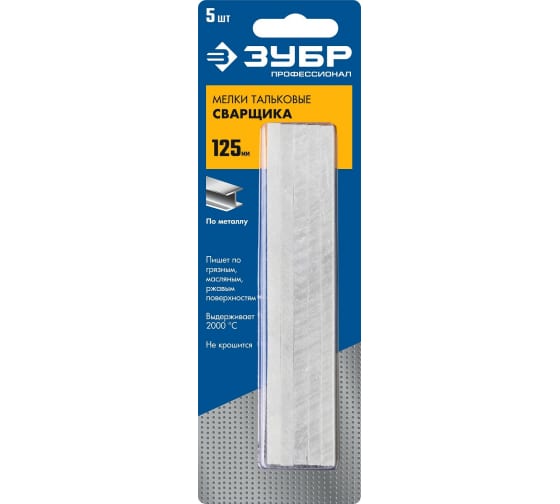 Мелки тальковые ЗУБР 06336