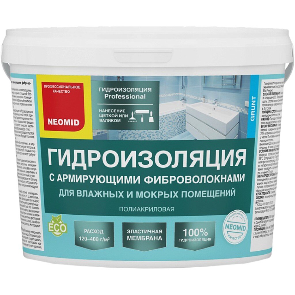Гидроизоляция Neomid, с армирующими фиброволокнами, 3 кг, для влажных и мокрых помещеняя 418925