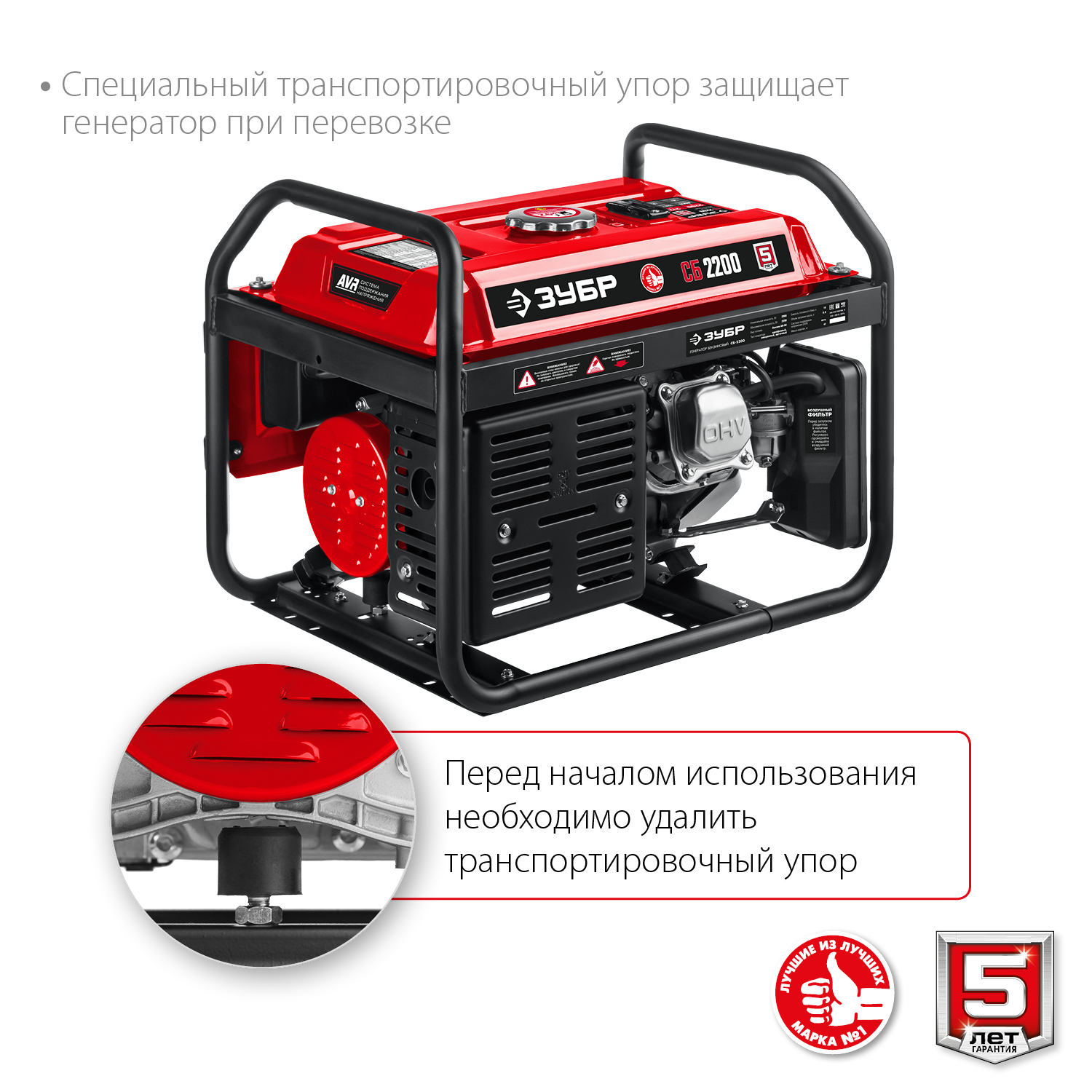 Генератор бензиновый ЗУБР СБ-2200 2,2 кВт