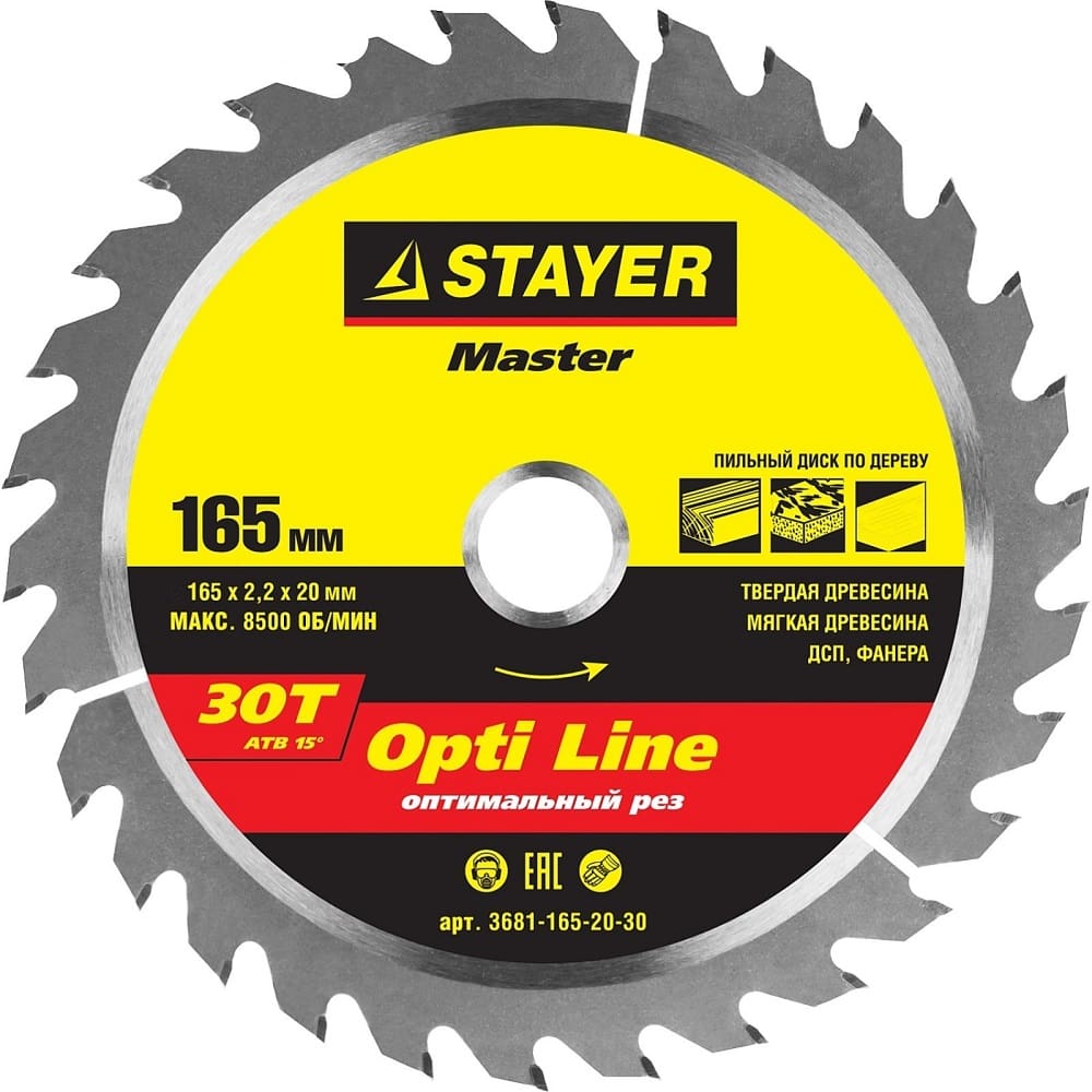 Диск пильный по дереву 165х20мм 30Т STAYER MASTER OPTI-Line 3681-165-20-30