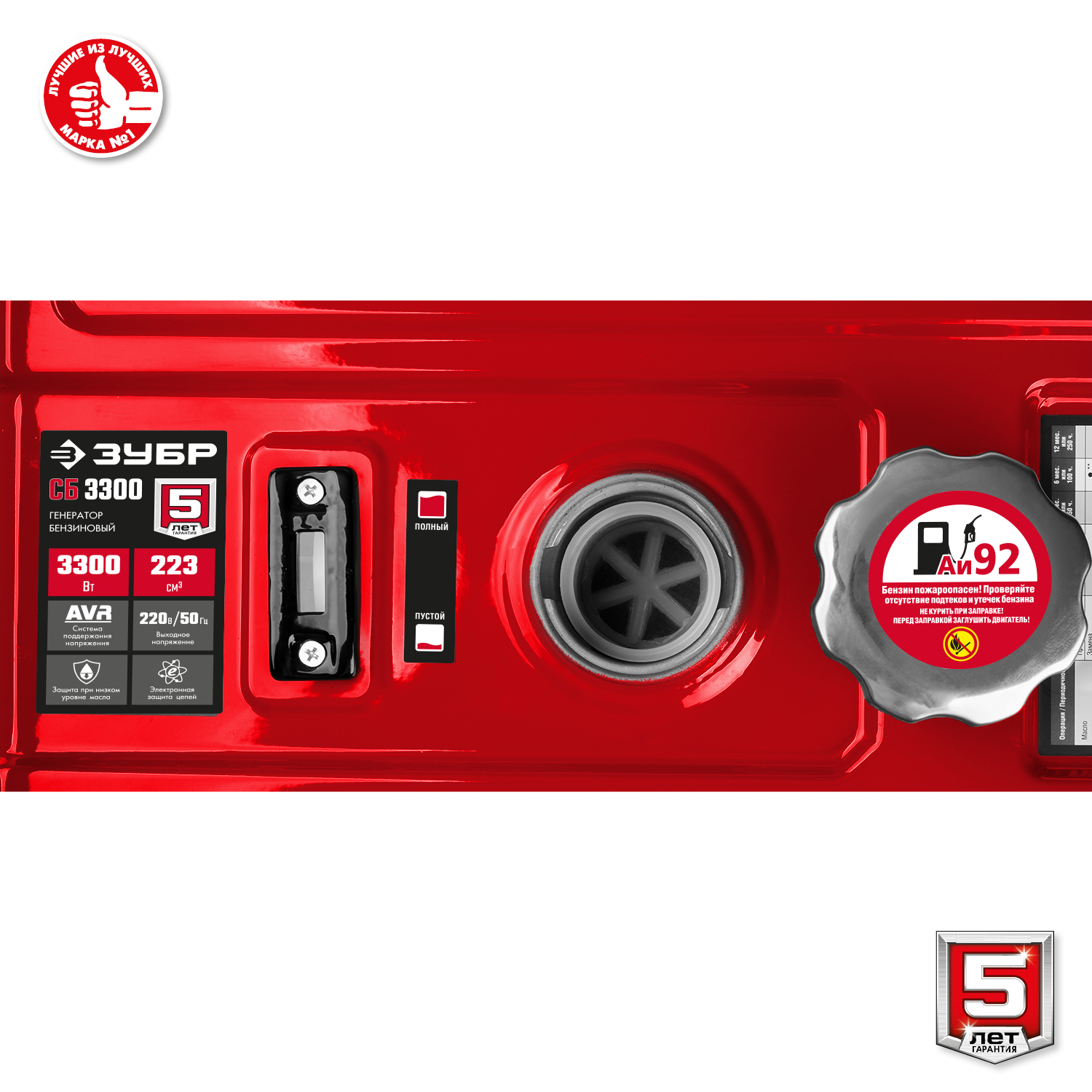 Генератор бензиновый ЗУБР СБ-3300 3,3 кВт