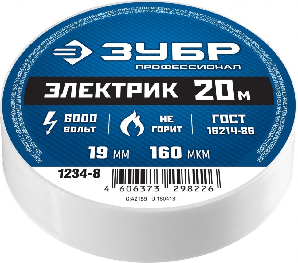 Изолента ПВХ ЗУБР 19мм*20м Красная 1234-3_z02