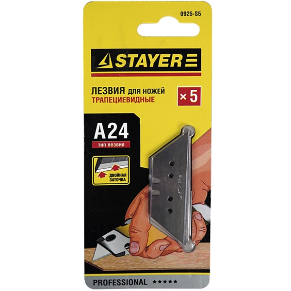 Лезвие трапециевидное А24 (5шт) STAYER 0925-S5