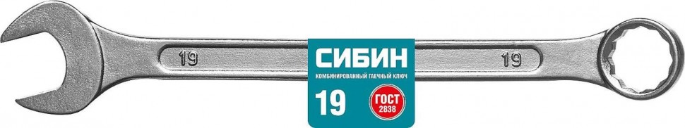 Ключ комбинированный 19мм СИБИН 27089-19