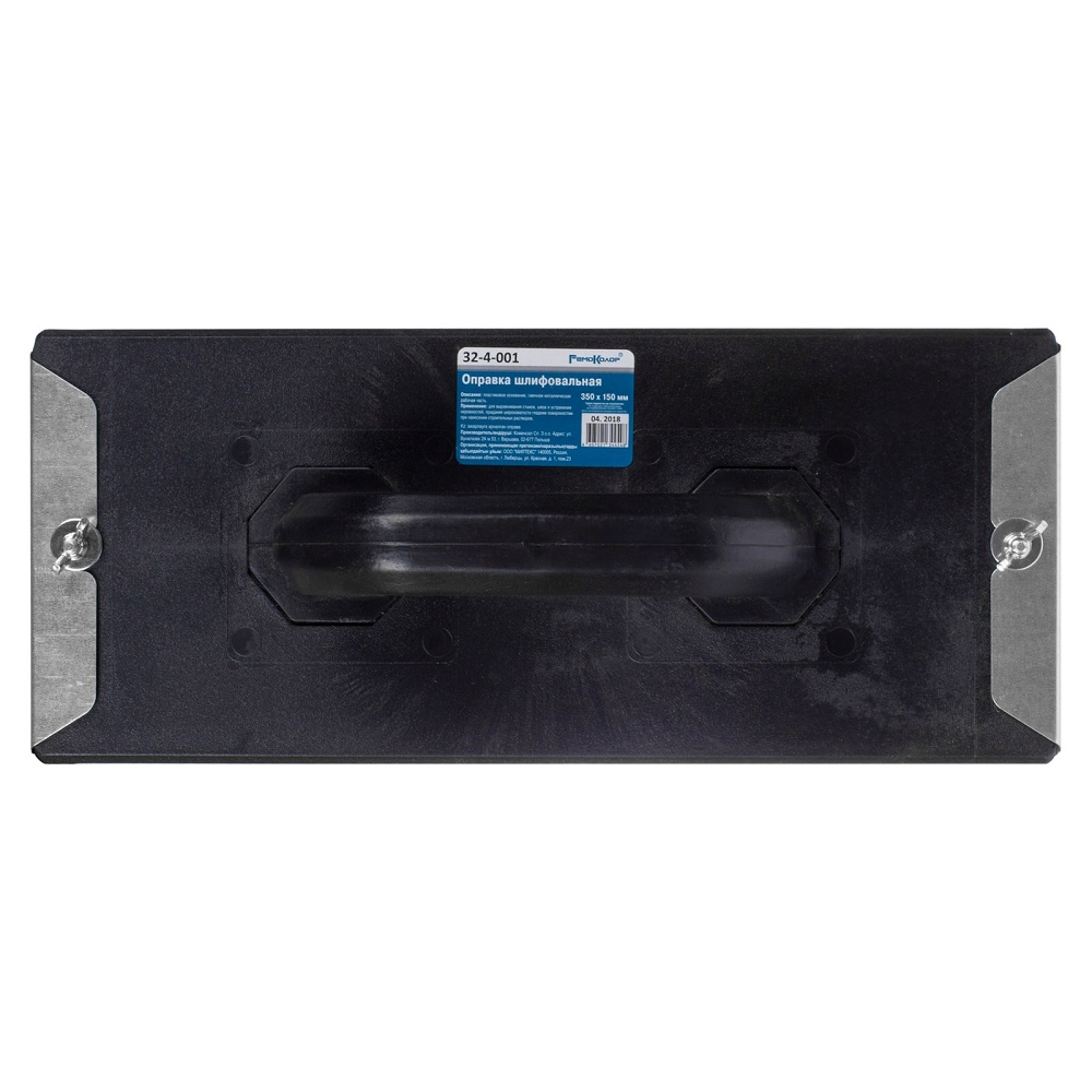 Терка для газосиликата 150х350мм РемоКолор 32-4-001