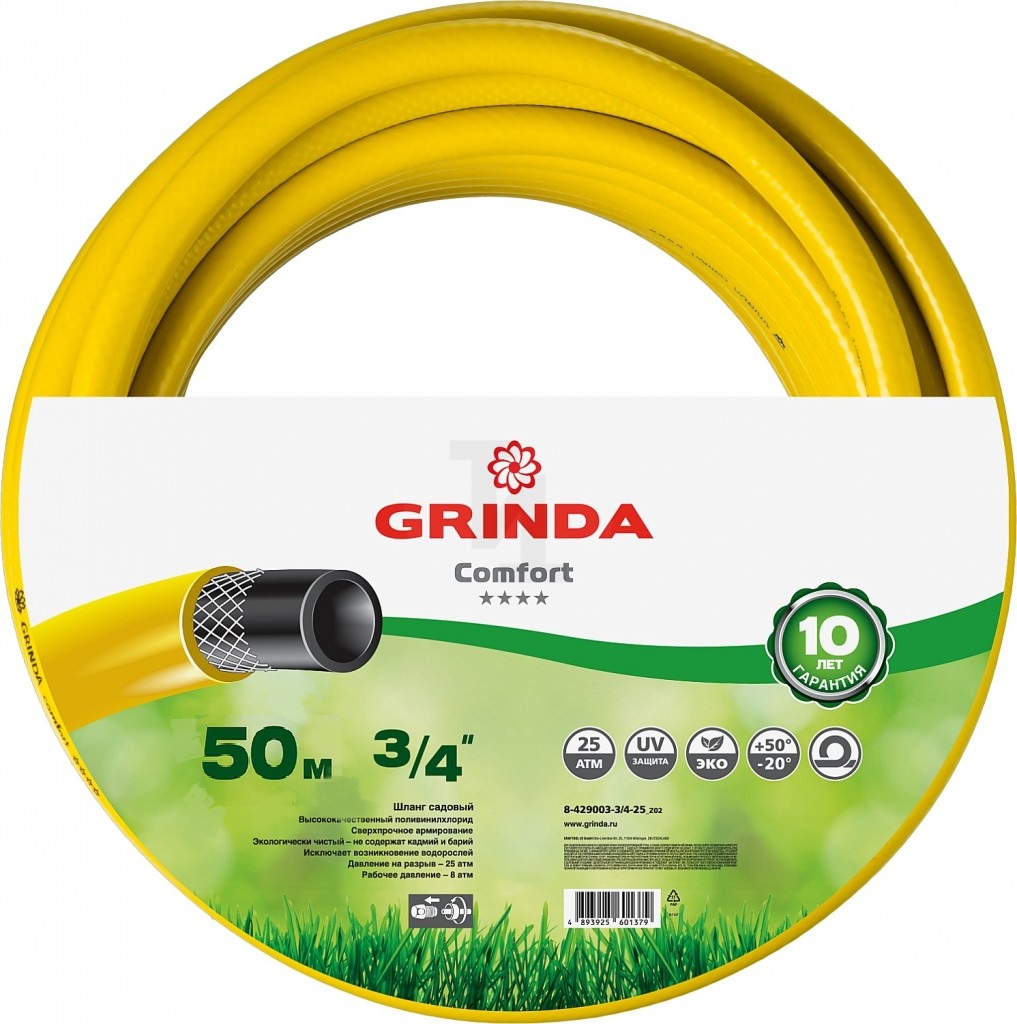 Шланг поливочный 25атм, 3х слойный армированный ЖЕЛТЫЙ 3/4" 50м GRINDA COMFORT 8-429003-3/4-50_z02