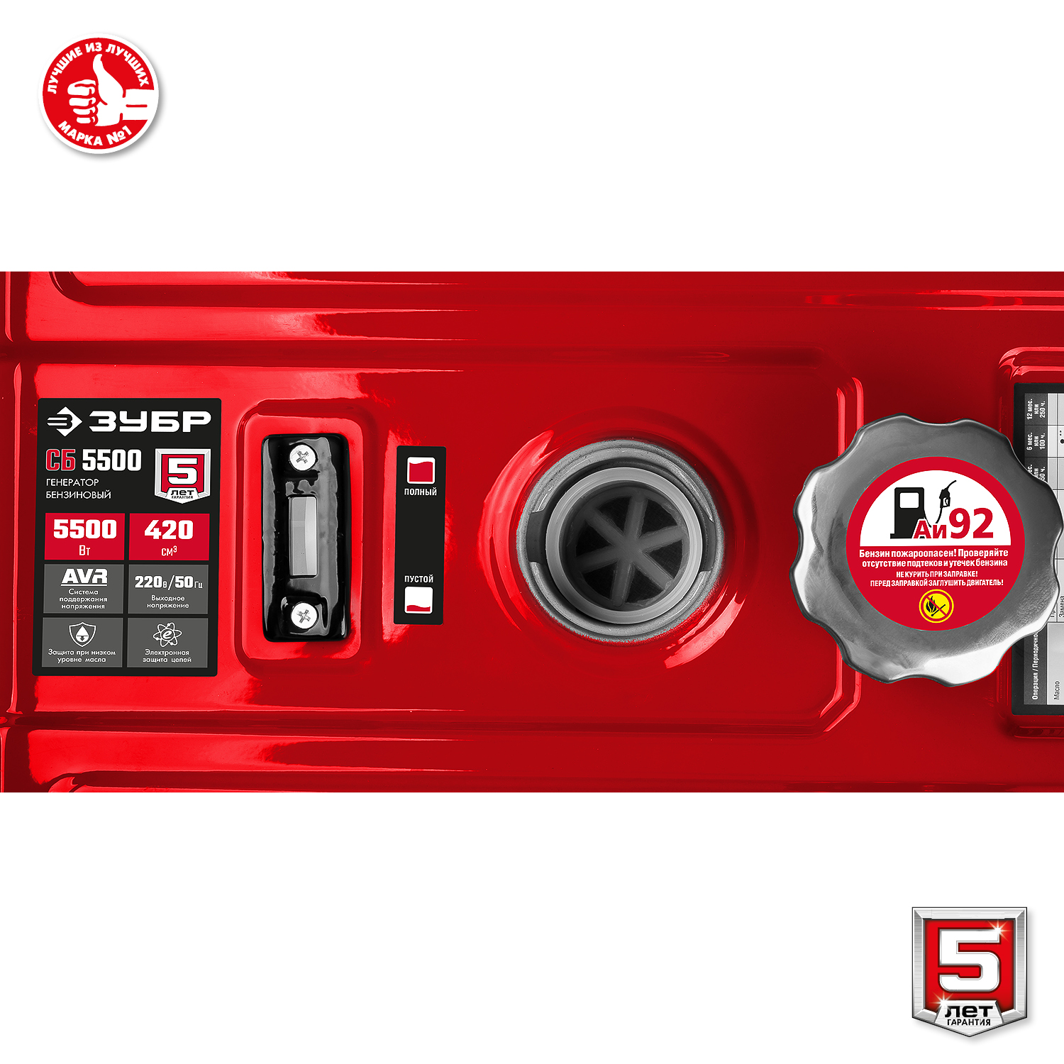 Генератор бензиновый ЗУБР СБ-5500 5,5 кВт