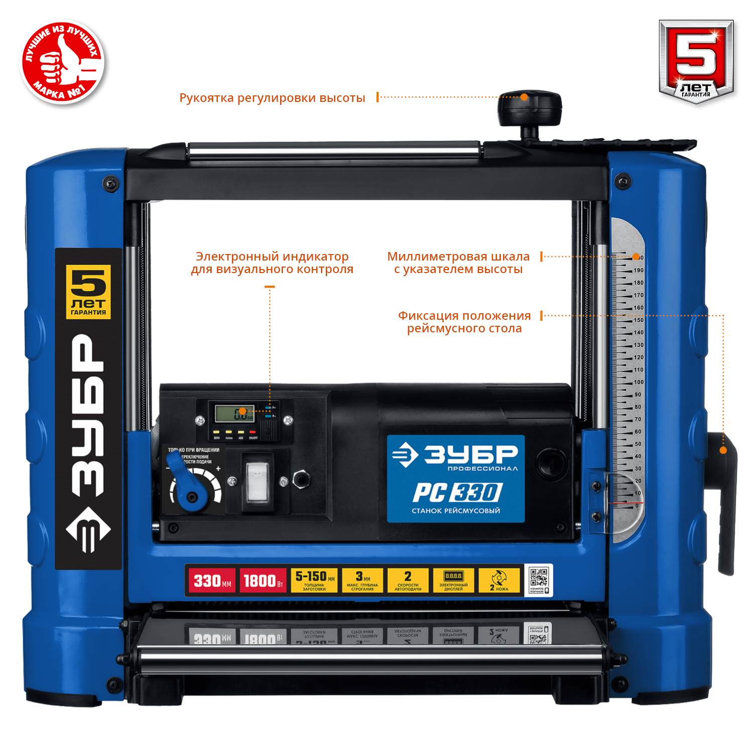 ЗУБР 330 мм, 1800 Вт, рейсмусовый станок, Профессионал (РС-330)