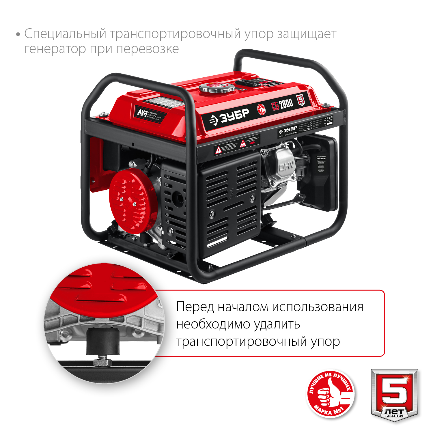 Генератор бензиновый ЗУБР СБ-2800 2,8 кВт