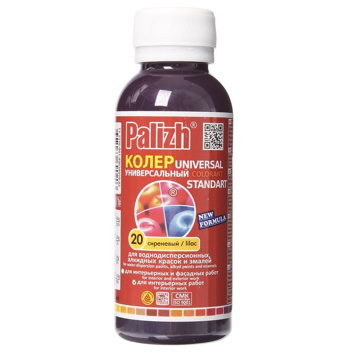 Колеровочная паста ПАЛИТРА №20 сиреневый 100мл