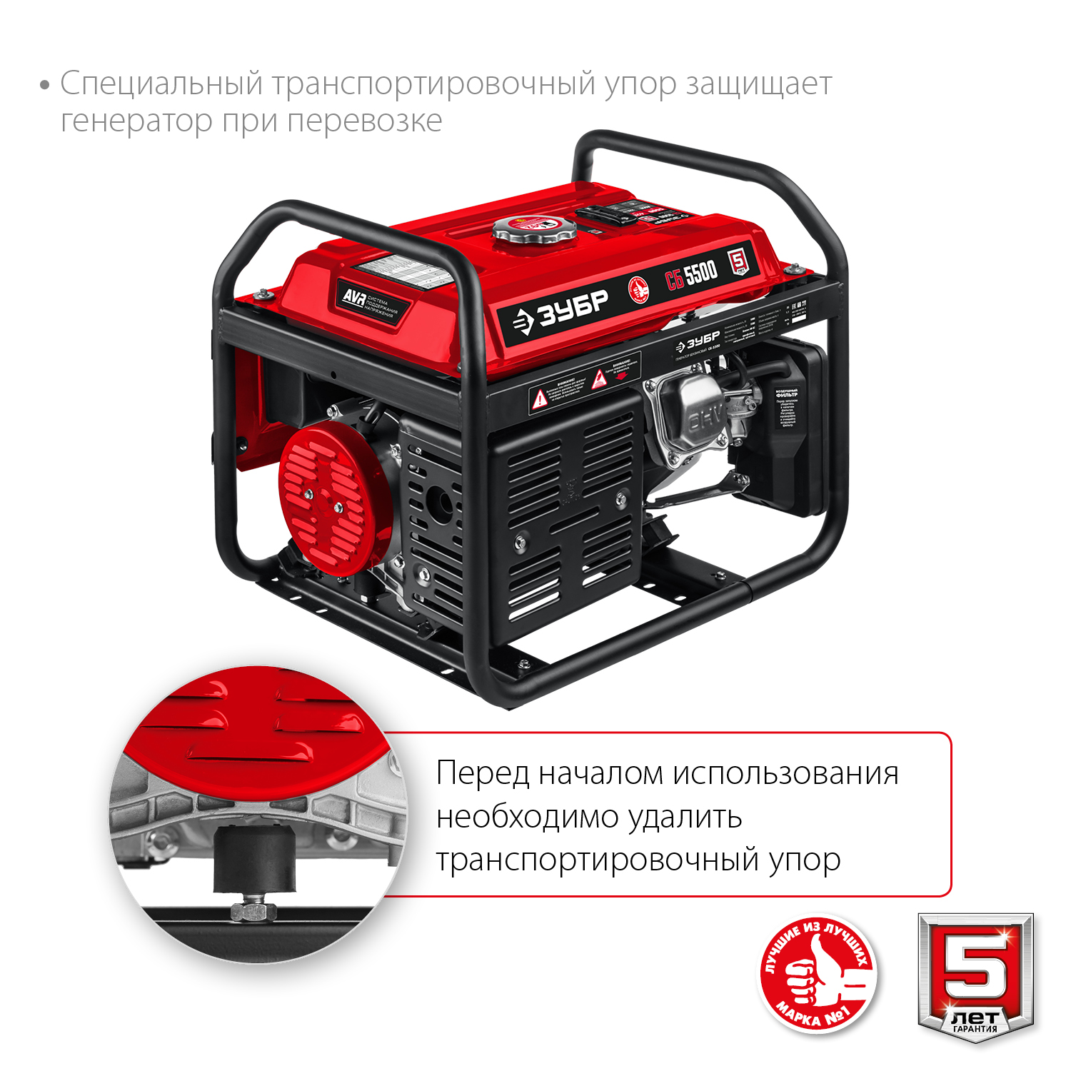 Генератор бензиновый ЗУБР СБ-5500 5,5 кВт