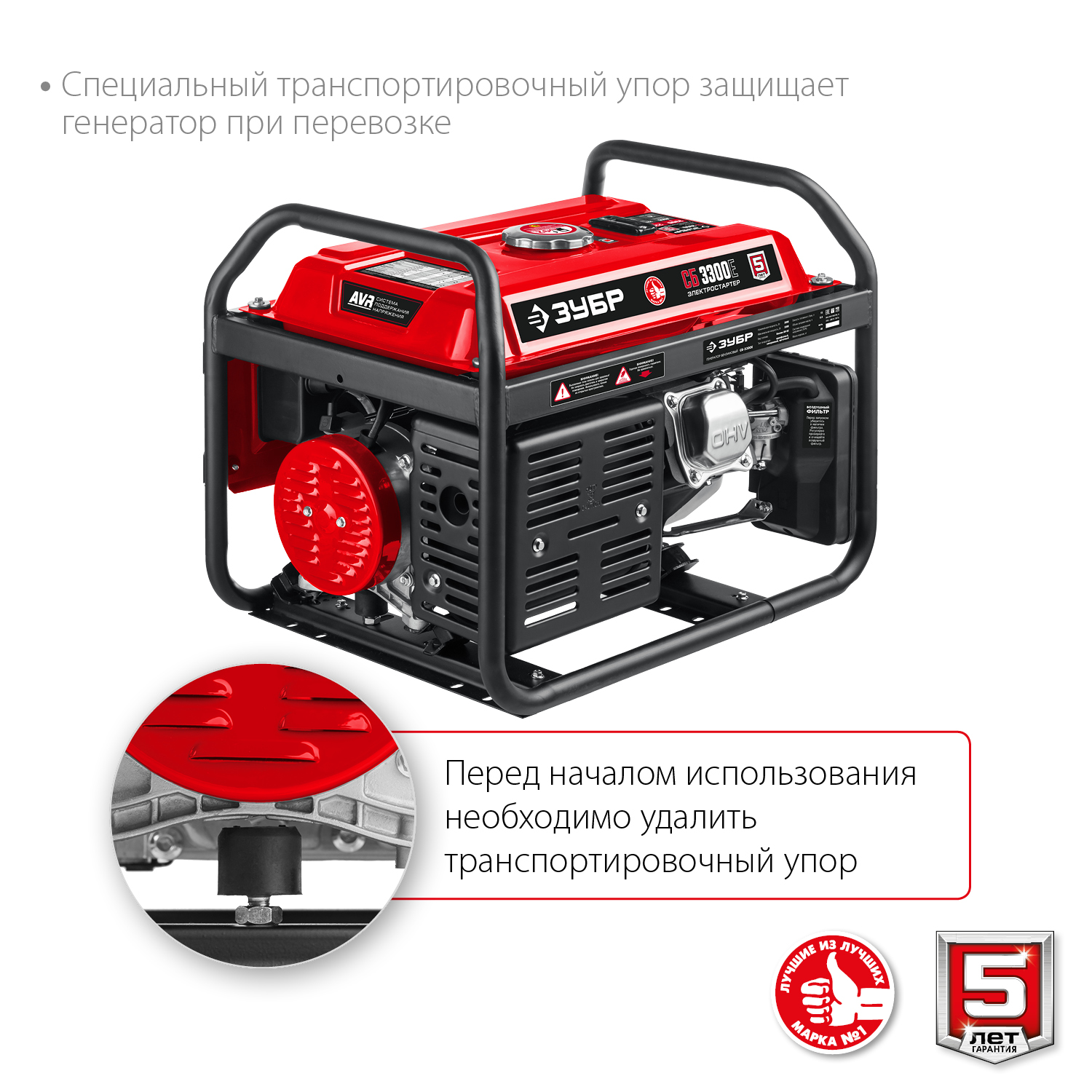 Генератор бензиновый ЗУБР СБ-3300 3,3 кВт