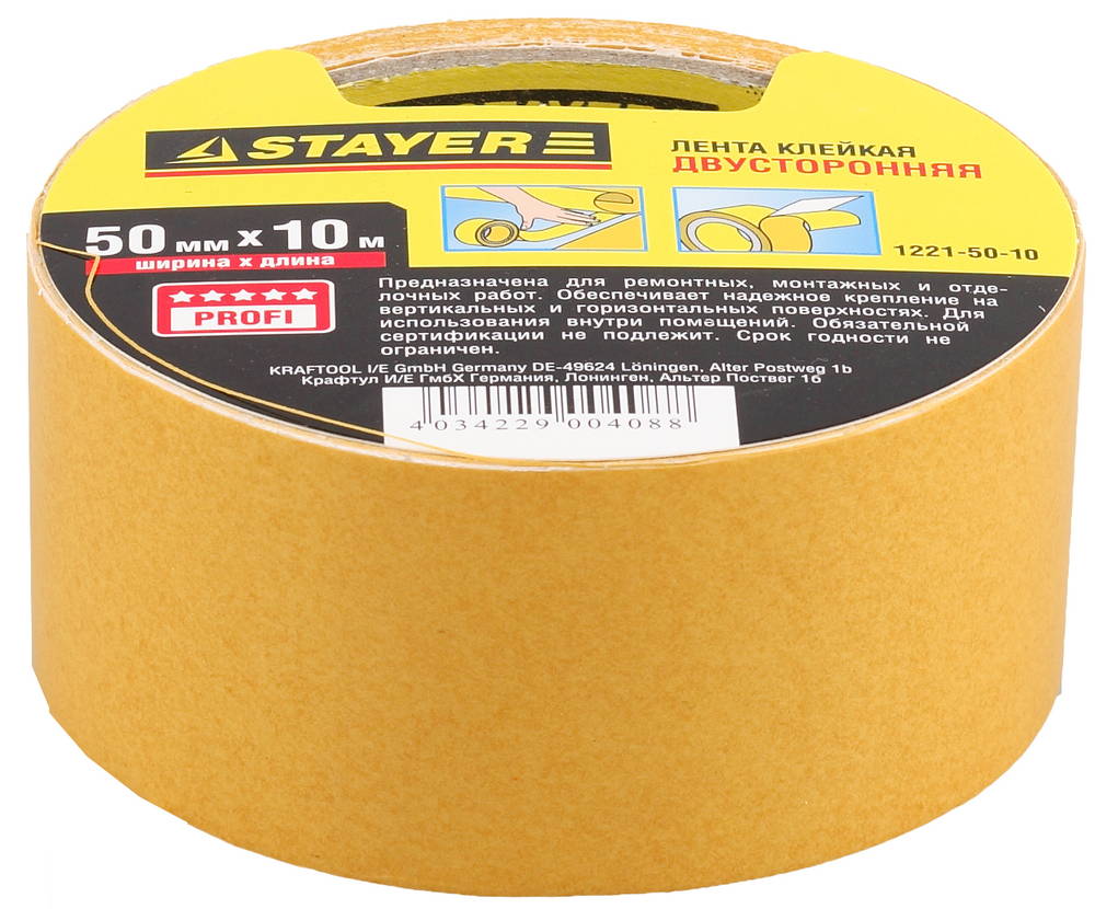 Скотч двухсторонний 50мм х 10м STAYER 1221-50-10