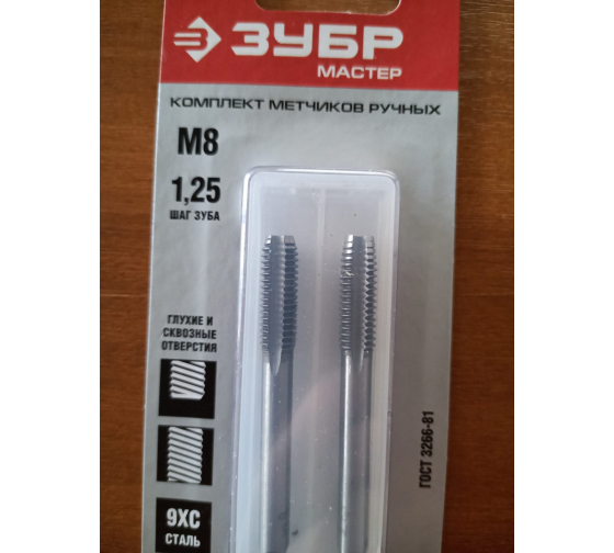 Метчик М8*1,25мм ЗУБР (№1,№2) 4-28006-08-1.25-H2