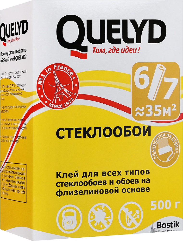 Клей обойный QUELYD CТЕКЛООБОИ 500гр