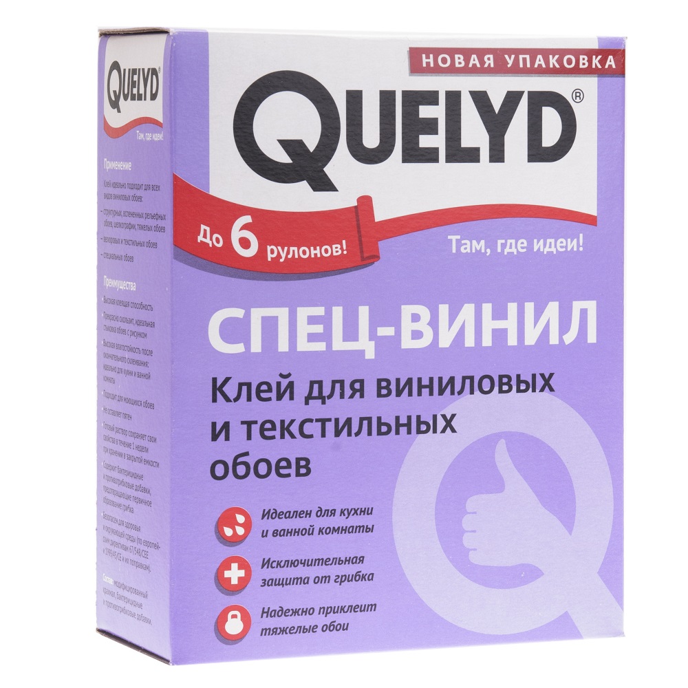 Клей обойный QUELYD СПЕЦ-ВИНИЛ 300гр