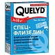 Клей обойный QUELYD СПЕЦ-ФЛИЗЕЛИН  300гр