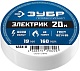Изолента ПВХ ЗУБР 19мм*20м Красная 1234-3_z02